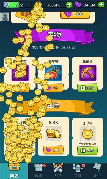 城堡护卫队游戏 游戏截图