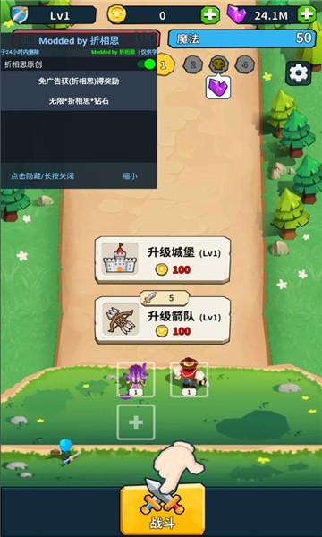 城堡护卫队游戏 游戏截图